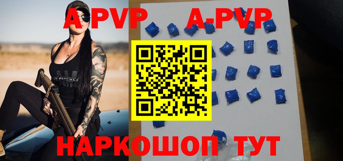 Крымск  A PVP крисы CK  А ПВП Соль  Вход с VPN  APVP СК КРИС 