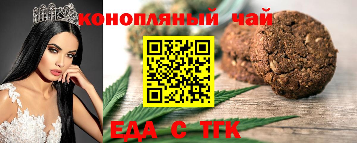 Крымск  Еда ТГК марихуана  Вход с VPN 
