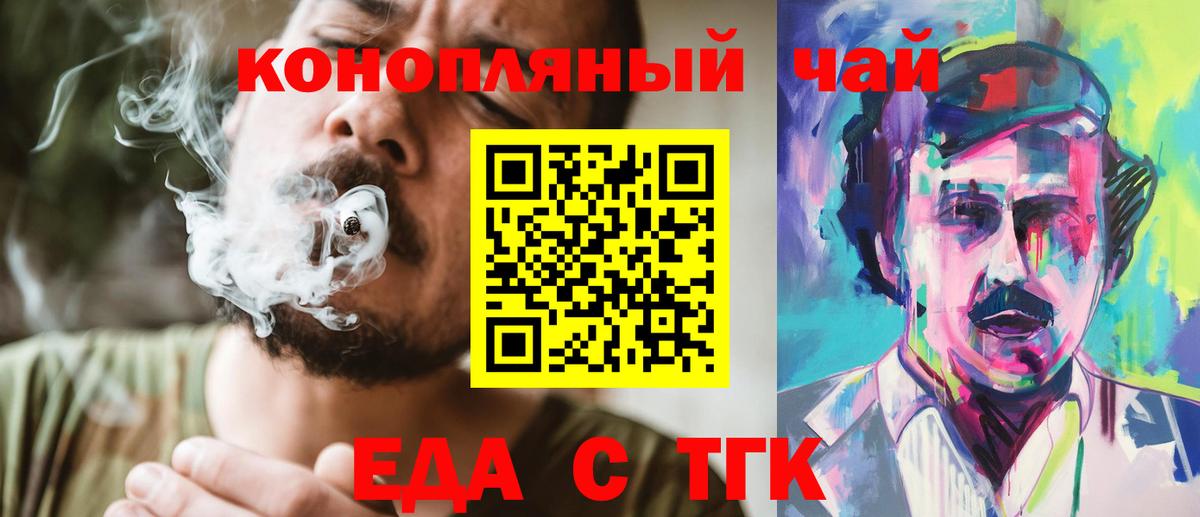 Canna-Cookies конопля Крымск