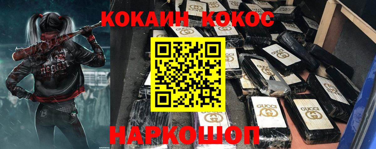 COCAIN 99%  COCAIN 97%  COCAIN  Крымск  Вход с VPN 