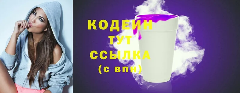 Codein Purple Drank  купить наркотики цена  Крымск 