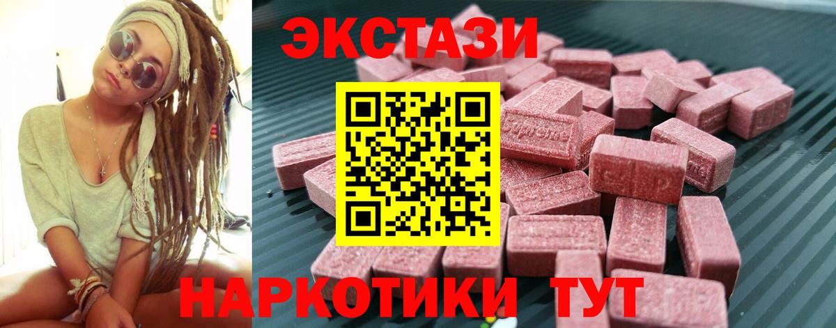 ЭКСТАЗИ XTC Крымск