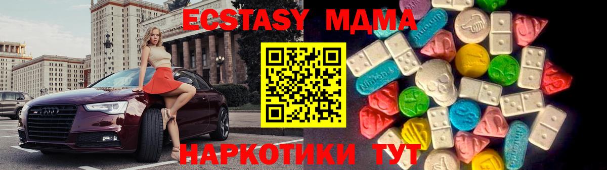 Ecstasy 300 mg  Ecstasy 250 мг  Крымск  Ecstasy  Вход с VPN 