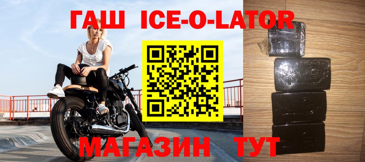 Гашиш VHQ  Вход с VPN  Гашиш  Крымск  ГАШ VHQ 
