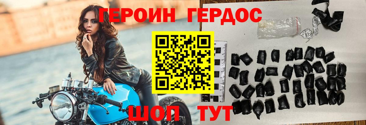 ГЕРОИН гречка Крымск
