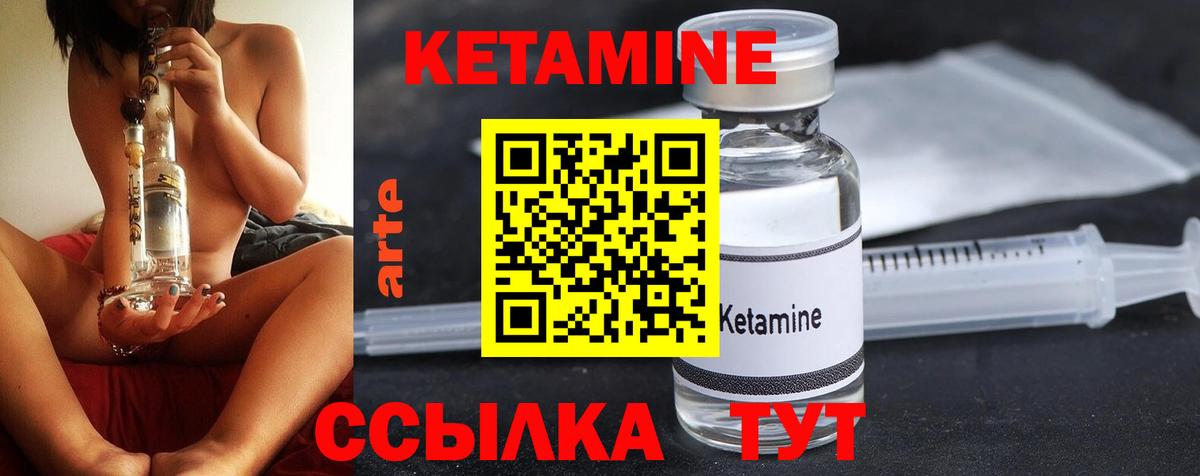 Кетамин ketamine Крымск