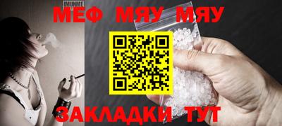 меф Беслан
