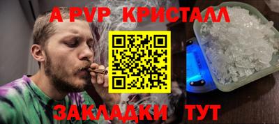 спайс Абинск