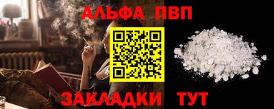 эйфоретик Бийск