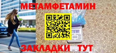меф Беслан