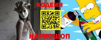 эйфоретик Бийск