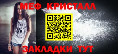 мефедрон Абакан