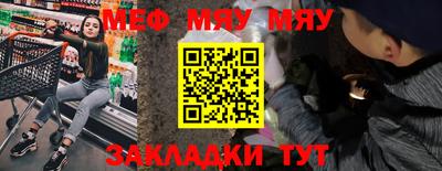 меф Беслан