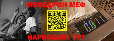 меф Беслан