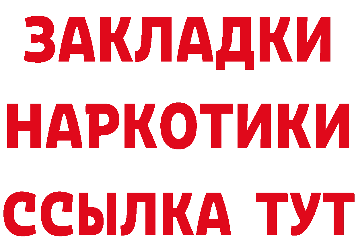 КЕТАМИН ketamine вход это кракен Крымск