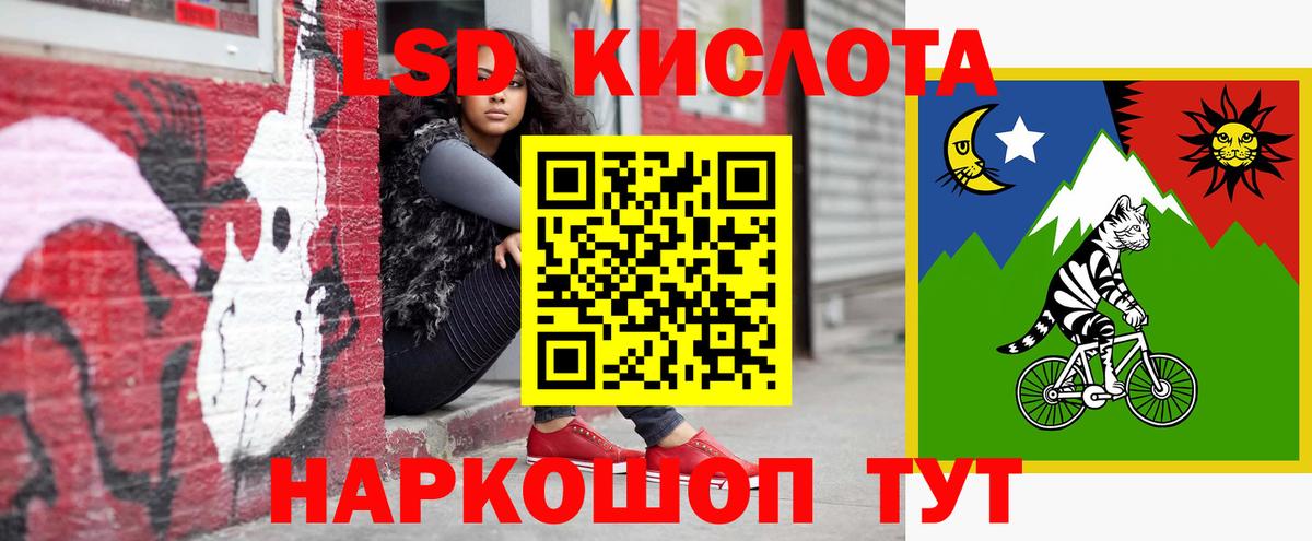 Крымск  ЛСД экстази  Вход с VPN  LSD-25 экстази ecstasy  ЛСД экстази ecstasy 