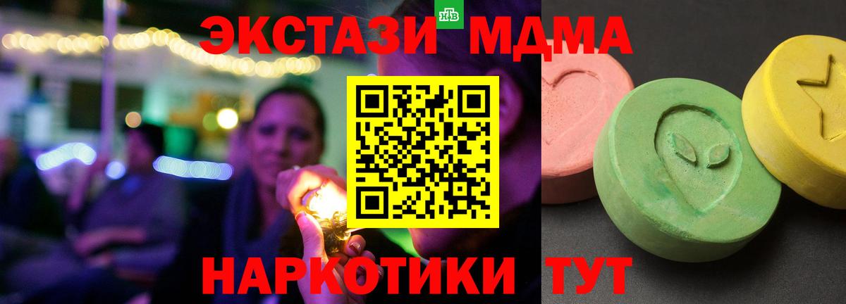 Крымск  MDMA  Вход с VPN  MDMA crystal 