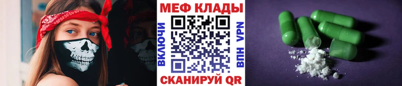 хочу   Крымск  Мефедрон mephedrone 