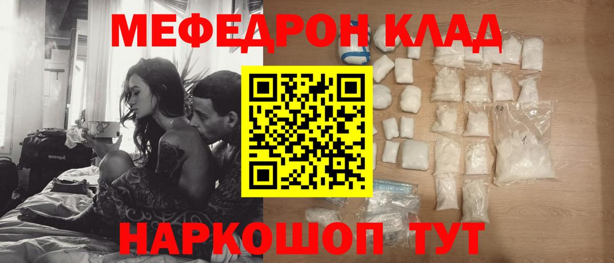 МЕФ  Крымск