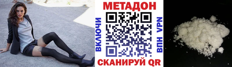 Метадон кристалл  ОМГ ОМГ   Крымск 