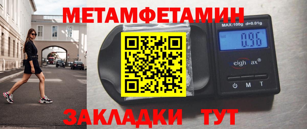 Метамфетамин винт  Вход с VPN  Крымск 