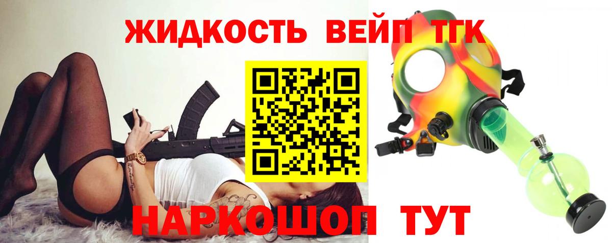 ТГК вейп с тгк  как найти   Крымск  Вход с VPN 