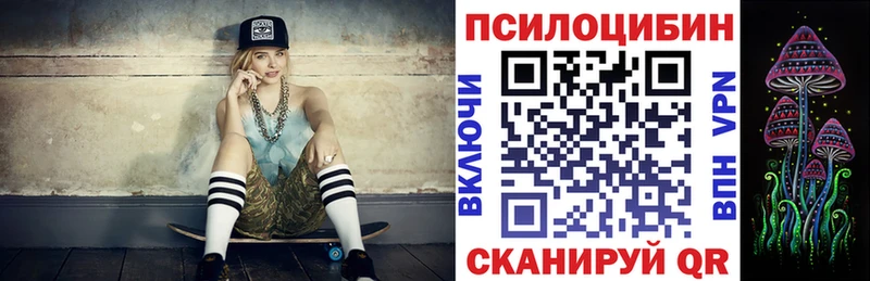 Псилоцибиновые грибы Cubensis  Крымск 