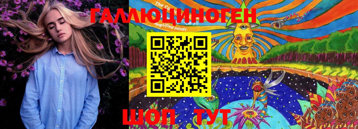 Галлюциногенные грибы Psilocybe  Псилоцибиновые грибы мухоморы  Вход с VPN  Крымск 