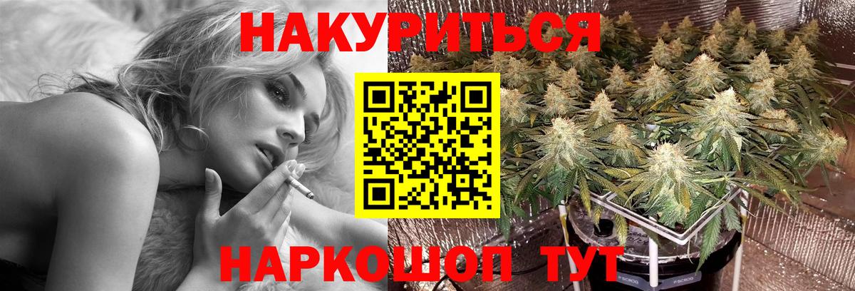 Бошки Шишки индика  Вход с VPN  Крымск  Конопля THC 21% 